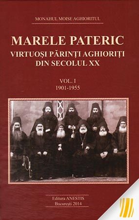 Marele pateric - virtuosi Parinti Aghioriti din secolul XX - Vol. 1: 1905-1955