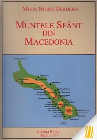Muntele Sfant din Macedonia