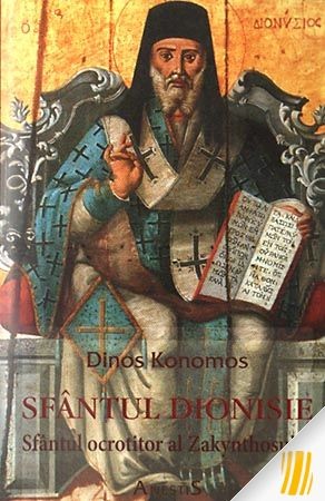 Sfantul Dionisie. Sfantul ocrotitor al Zakynthosului